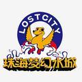 珠海梦幻水城