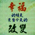 笑叹红尘