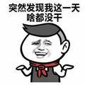 癫仔小王