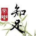 余生_爱自己
