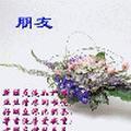 有缘聚