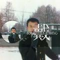 无业游民
