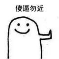 你和我昵称一样你了不起啊