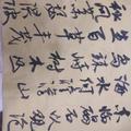 名泽居