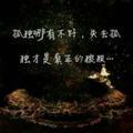 高洪杰