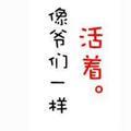 十四先生。