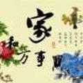步登高