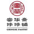 富华斋饽饽铺官方号