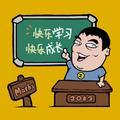 泰伦大东老师