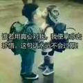 只要你幸福我做的都值得