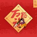 pingyun586