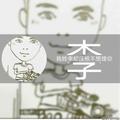 国风热剧场