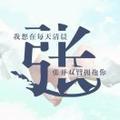 一念成佛，一念成魔