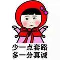 你的丫头呀