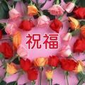 健康就是福
