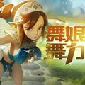 就爱飞侠哥