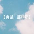 孙伟2587