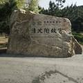 相逄是缘