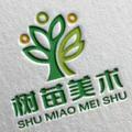 树苗美术