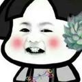 辣辣小胖丫！
