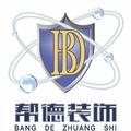 小崔说饰