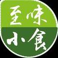 至味小食