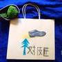 e蓝·树皮匠洗护专用号