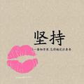阳光下的星星