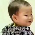 低调的土豪494