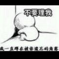 逍遥爱huo
