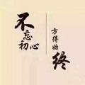 义隆
