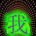 洲际_205621345