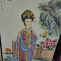 艳丽