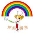 好妈厨房