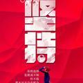 晟暠_