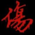 纯纯酒蒙子