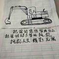 奔跑吧兄弟
