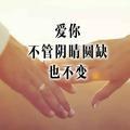 琪瑶宝贝