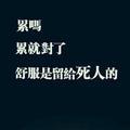 无效承诺