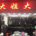 英子姐姐：