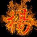 高兴21583