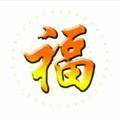 高杰