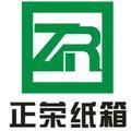 A正荣纸箱
