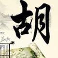 心不在伤