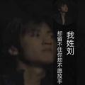春哥