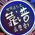 Ae尛偉472