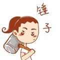 王