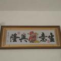 好运连连3153