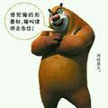 我姓王，我要往上爬