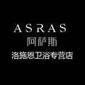 阿萨斯洛施恩厨卫专卖店